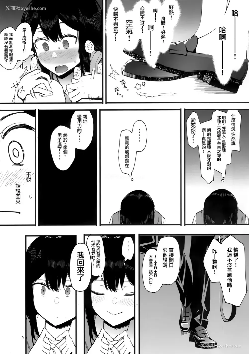 10P - [ハチミン (えいとまん)] カゾク狂ミ