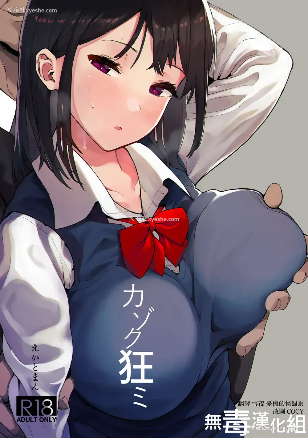 1P - [ハチミン (えいとまん)] カゾク狂ミ