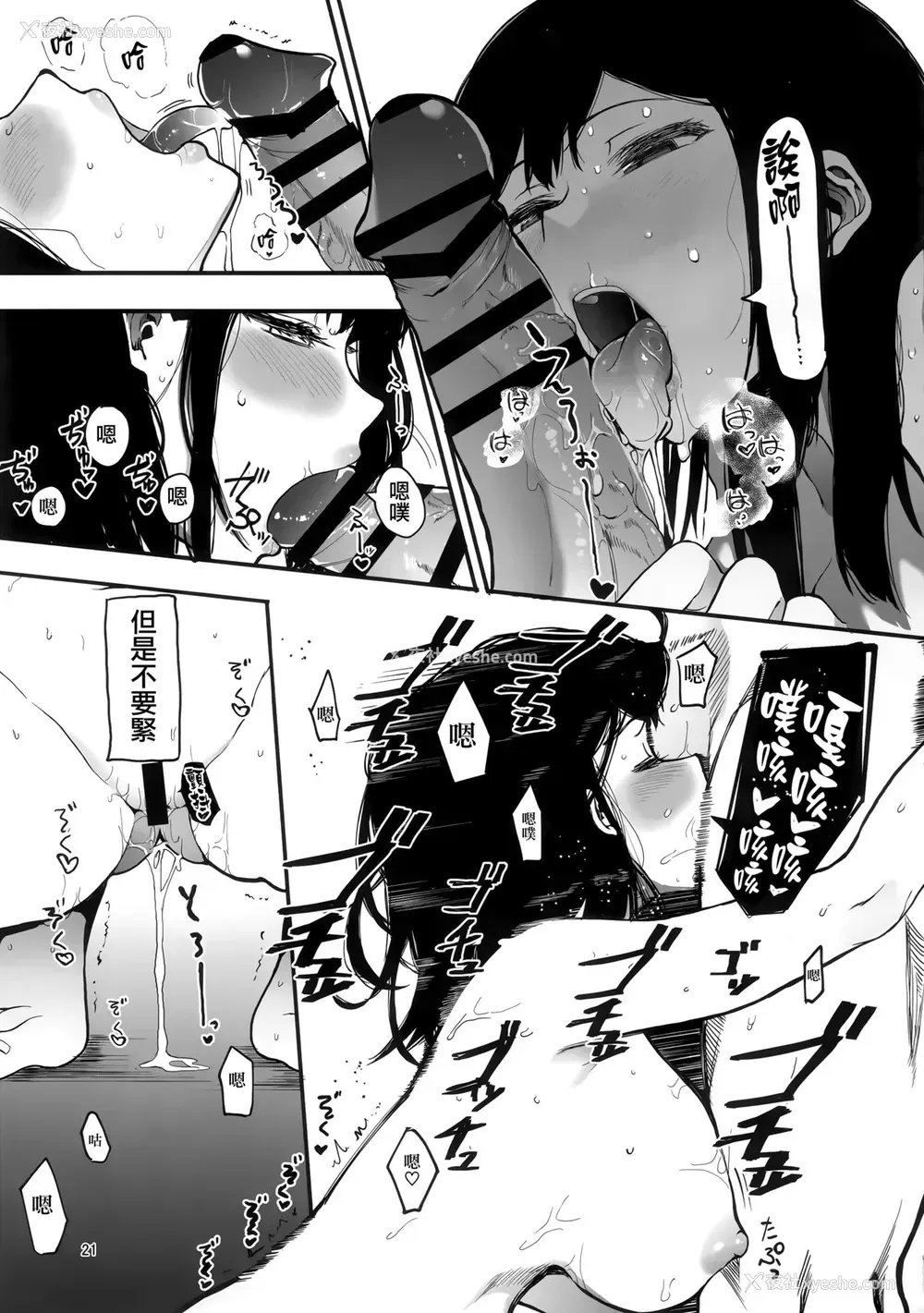 22P - [ハチミン (えいとまん)] カゾク狂ミ