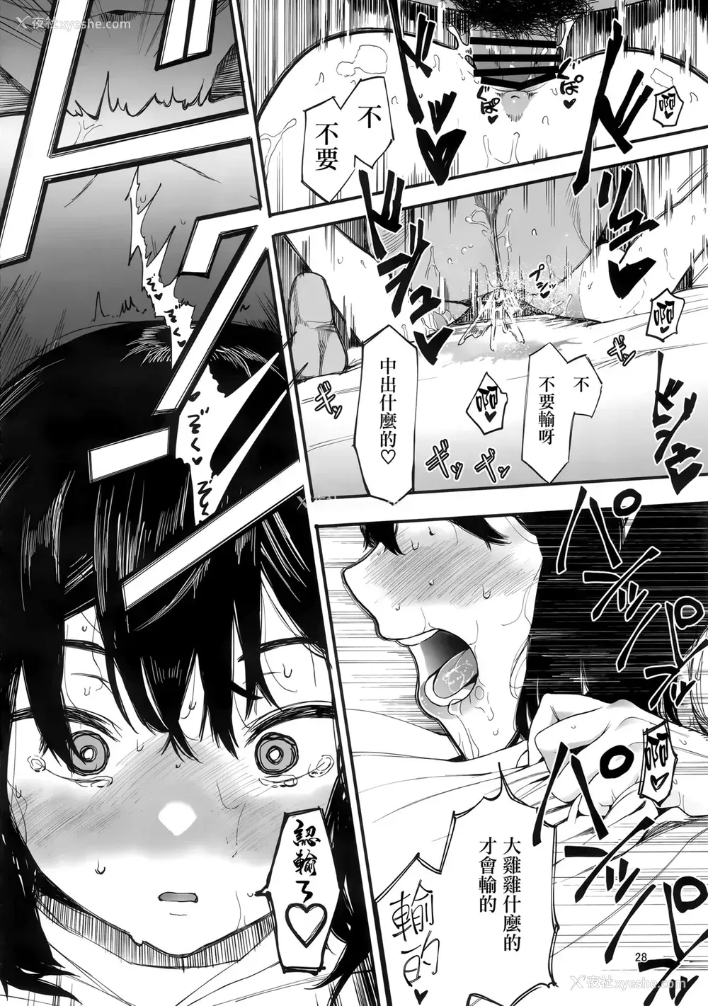 29P - [ハチミン (えいとまん)] カゾク狂ミ
