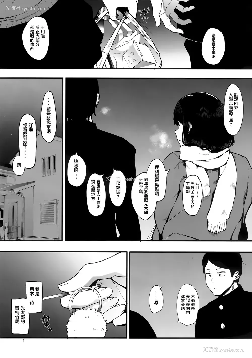 2P - [ハチミン (えいとまん)] カゾク狂ミ