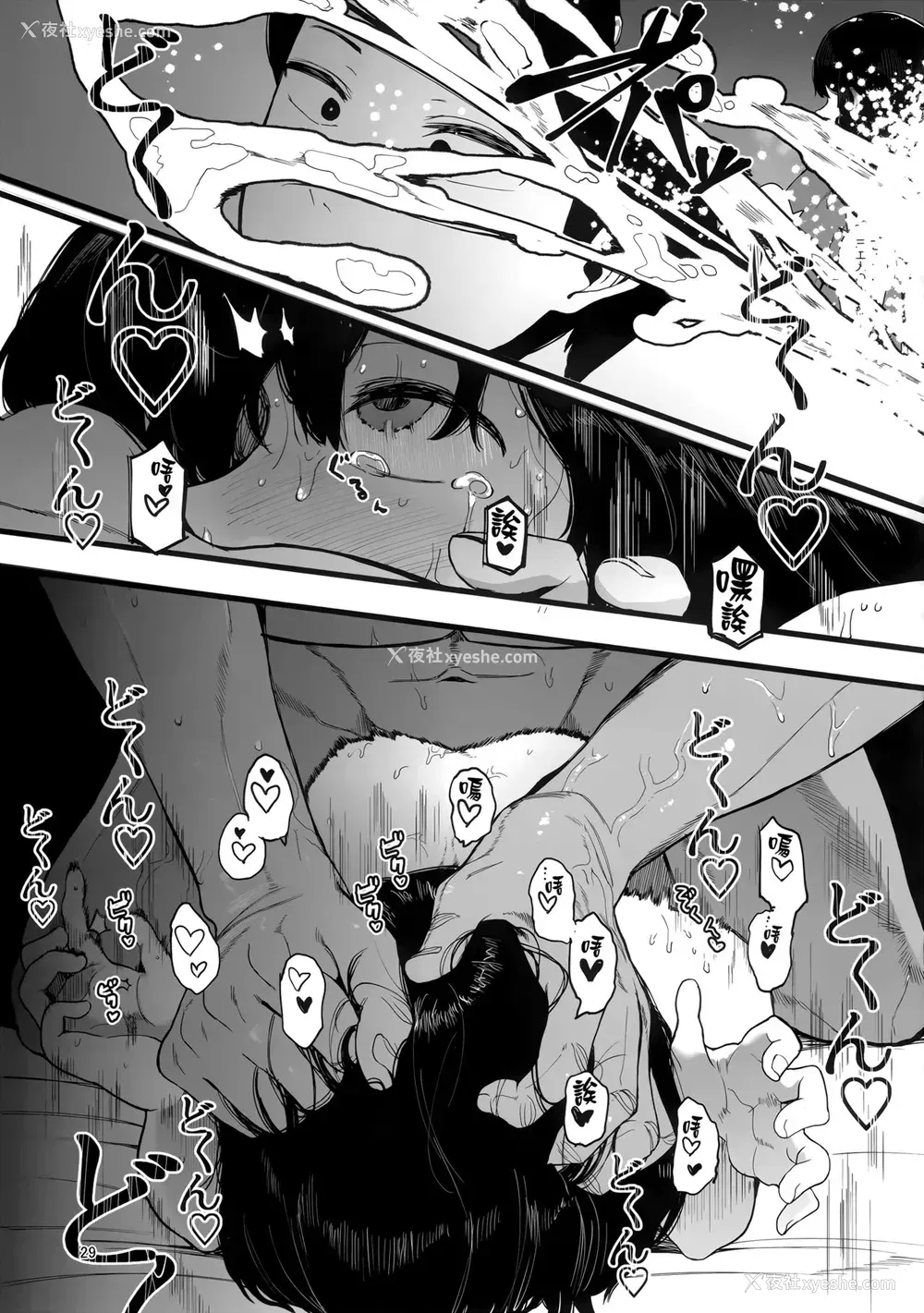 30P - [ハチミン (えいとまん)] カゾク狂ミ