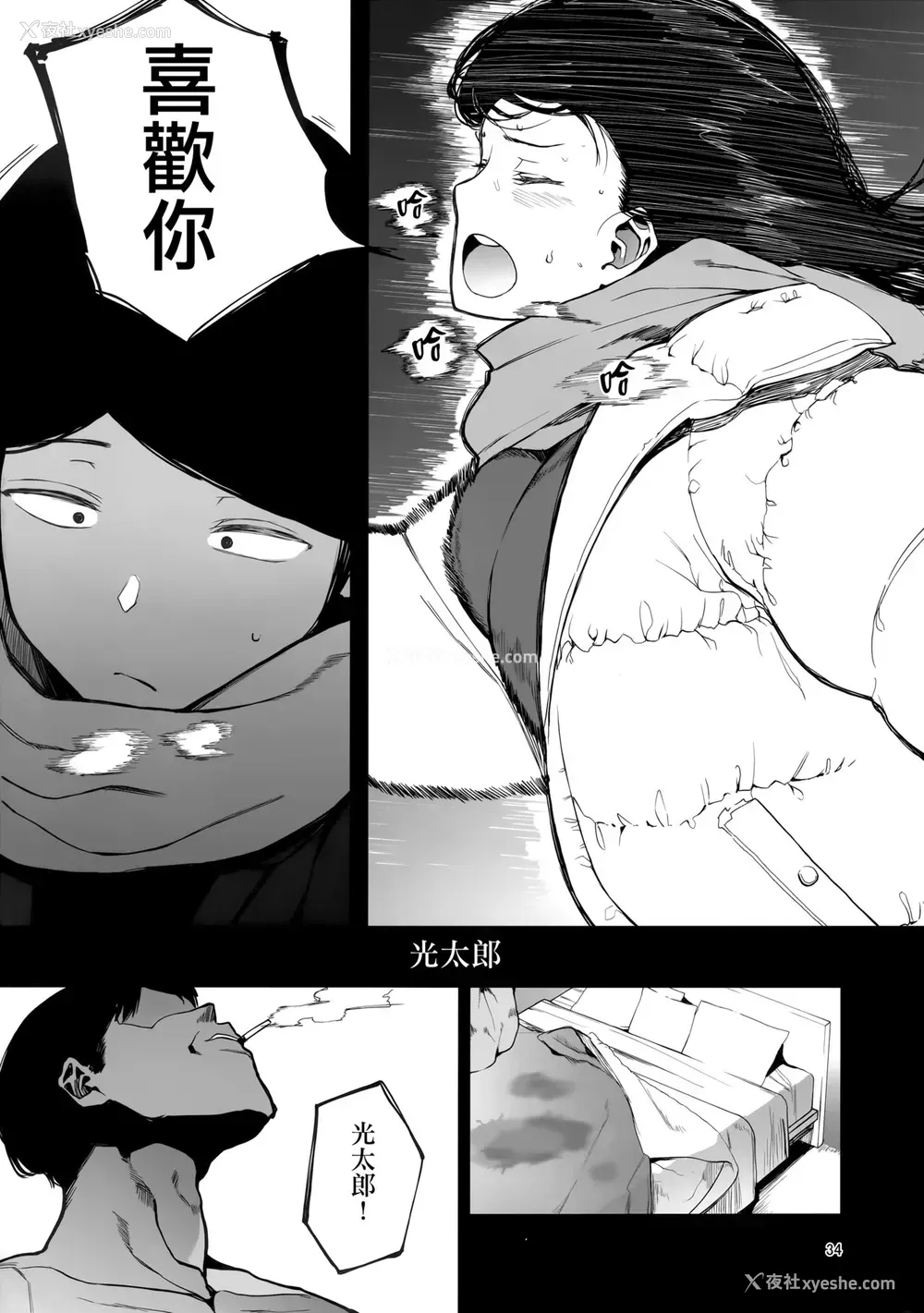 35P - [ハチミン (えいとまん)] カゾク狂ミ