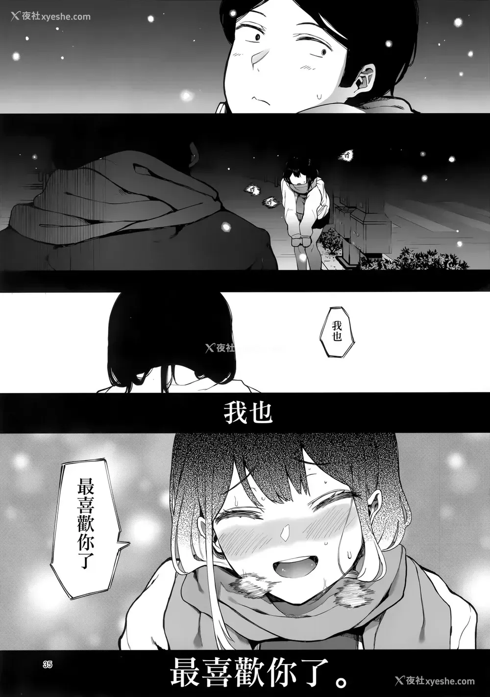 36P - [ハチミン (えいとまん)] カゾク狂ミ