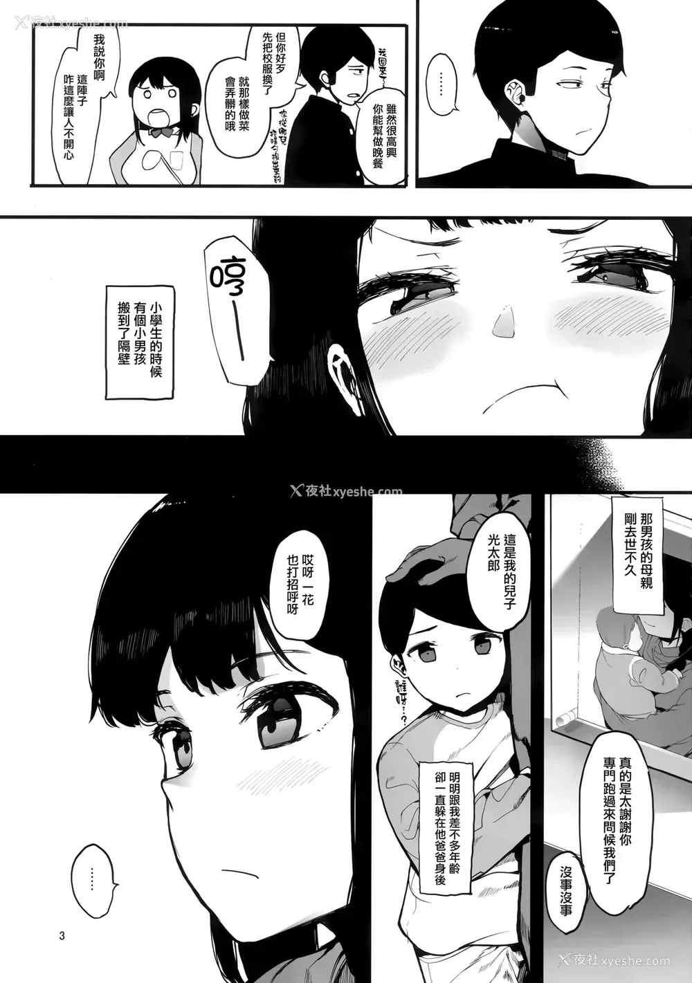 4P - [ハチミン (えいとまん)] カゾク狂ミ