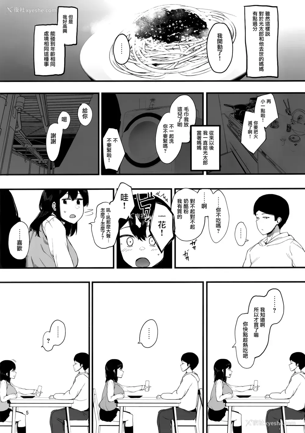 6P - [ハチミン (えいとまん)] カゾク狂ミ