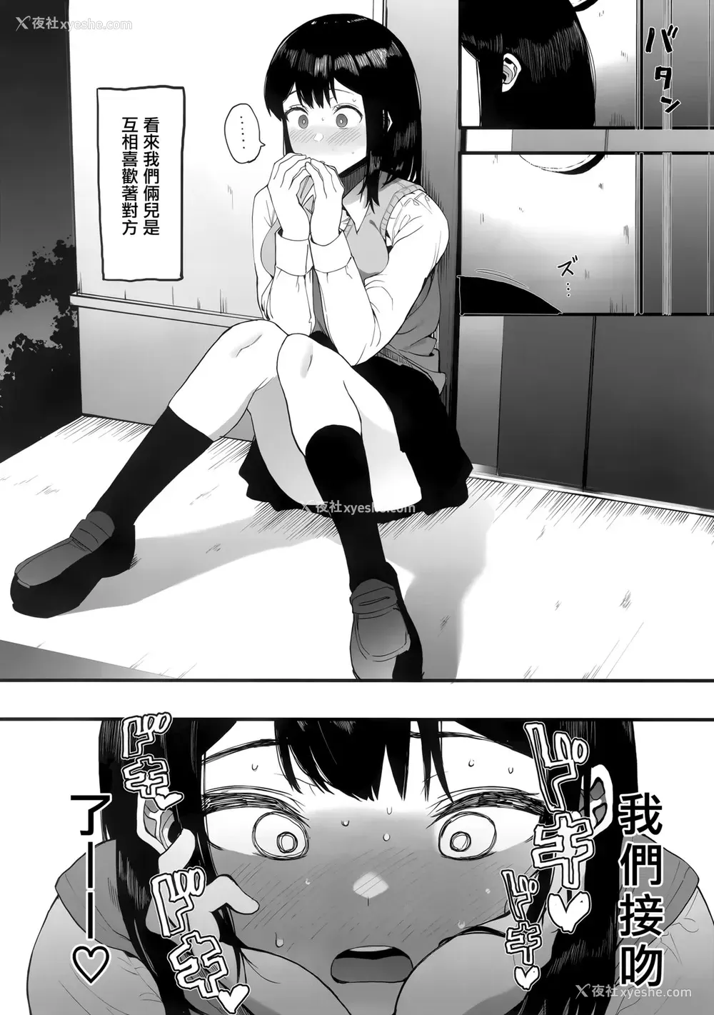 9P - [ハチミン (えいとまん)] カゾク狂ミ