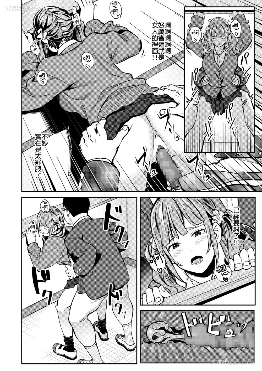 15P - [アシズキ] みかえりガチャ (COMIC アオハ 2021 秋) [中国翻訳] [DL版]