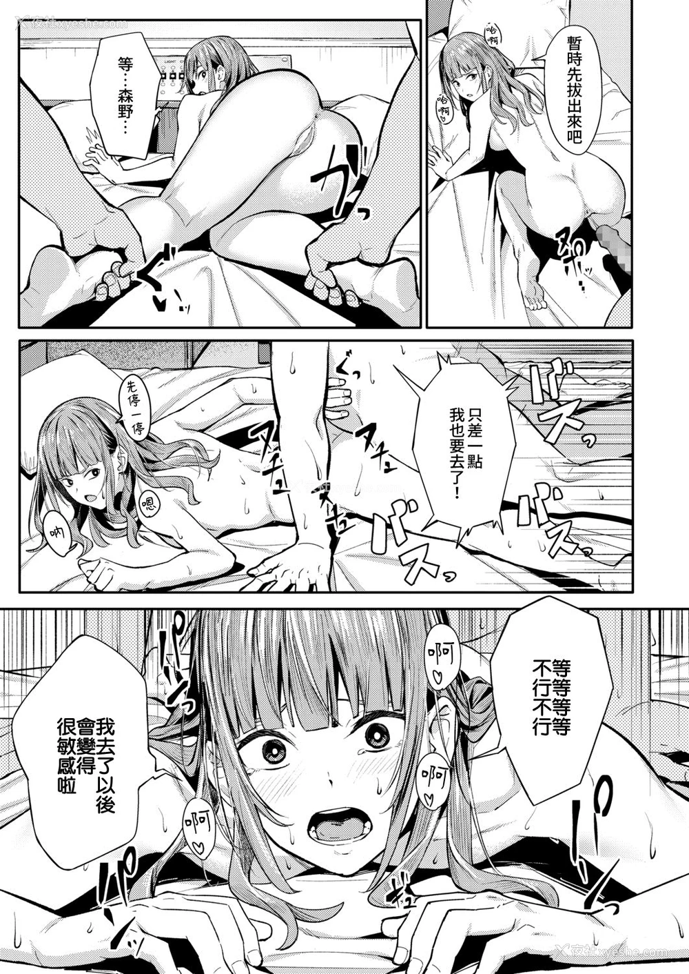 30P - [アシズキ] みかえりガチャ (COMIC アオハ 2021 秋) [中国翻訳] [DL版]