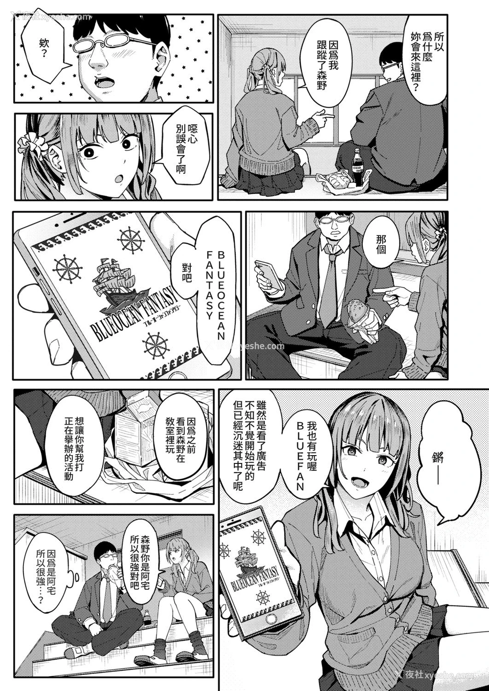 4P - [アシズキ] みかえりガチャ (COMIC アオハ 2021 秋) [中国翻訳] [DL版]