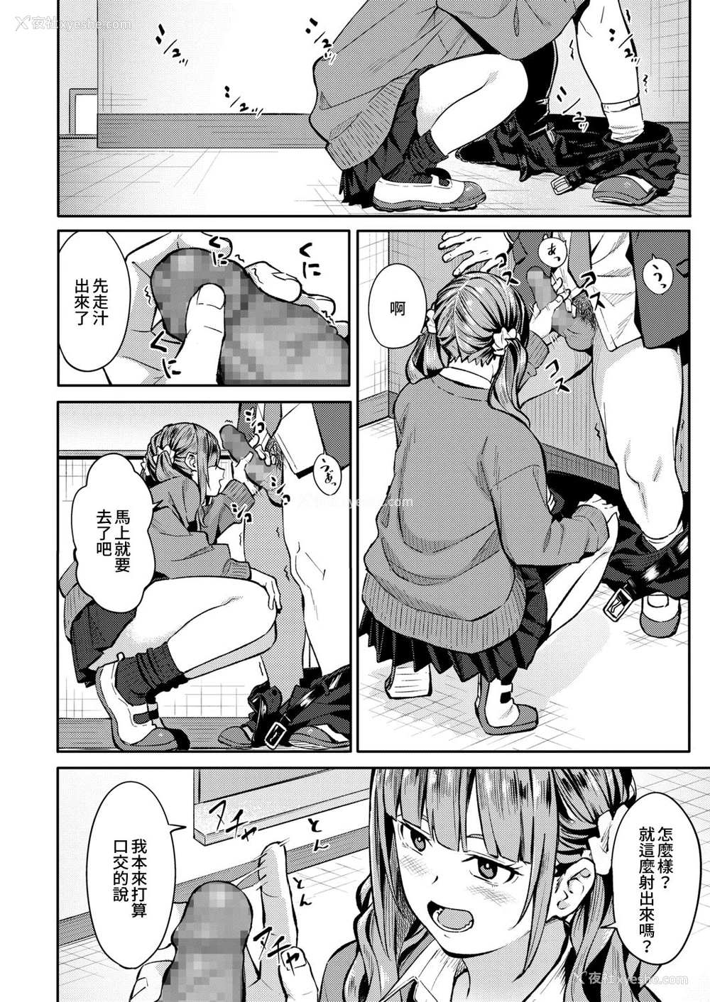 9P - [アシズキ] みかえりガチャ (COMIC アオハ 2021 秋) [中国翻訳] [DL版]
