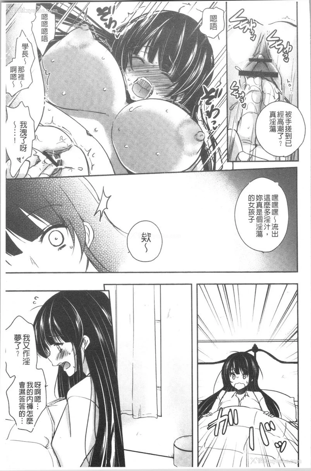 11P - 义父堕落性宠物