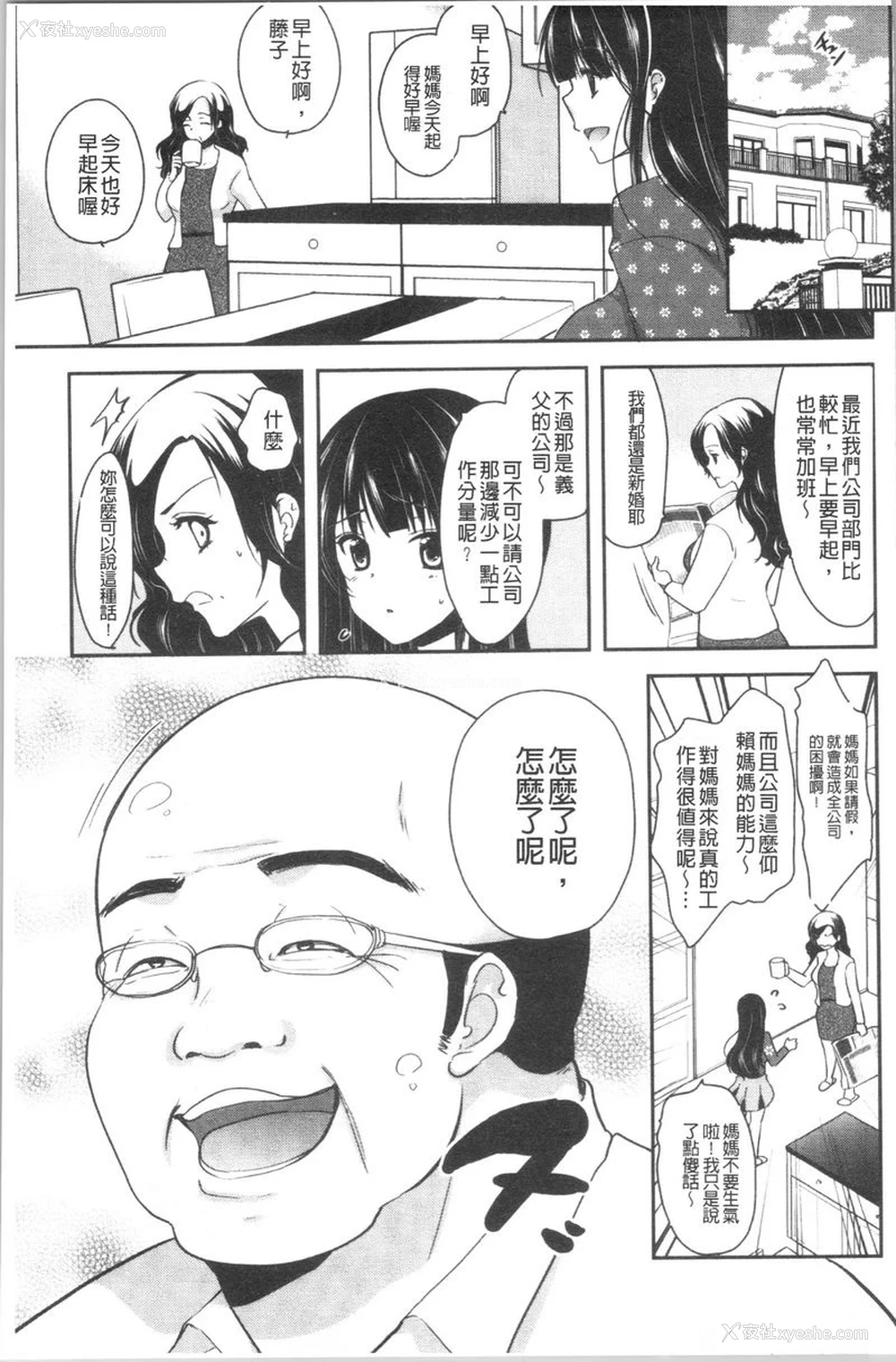 15P - 义父堕落性宠物