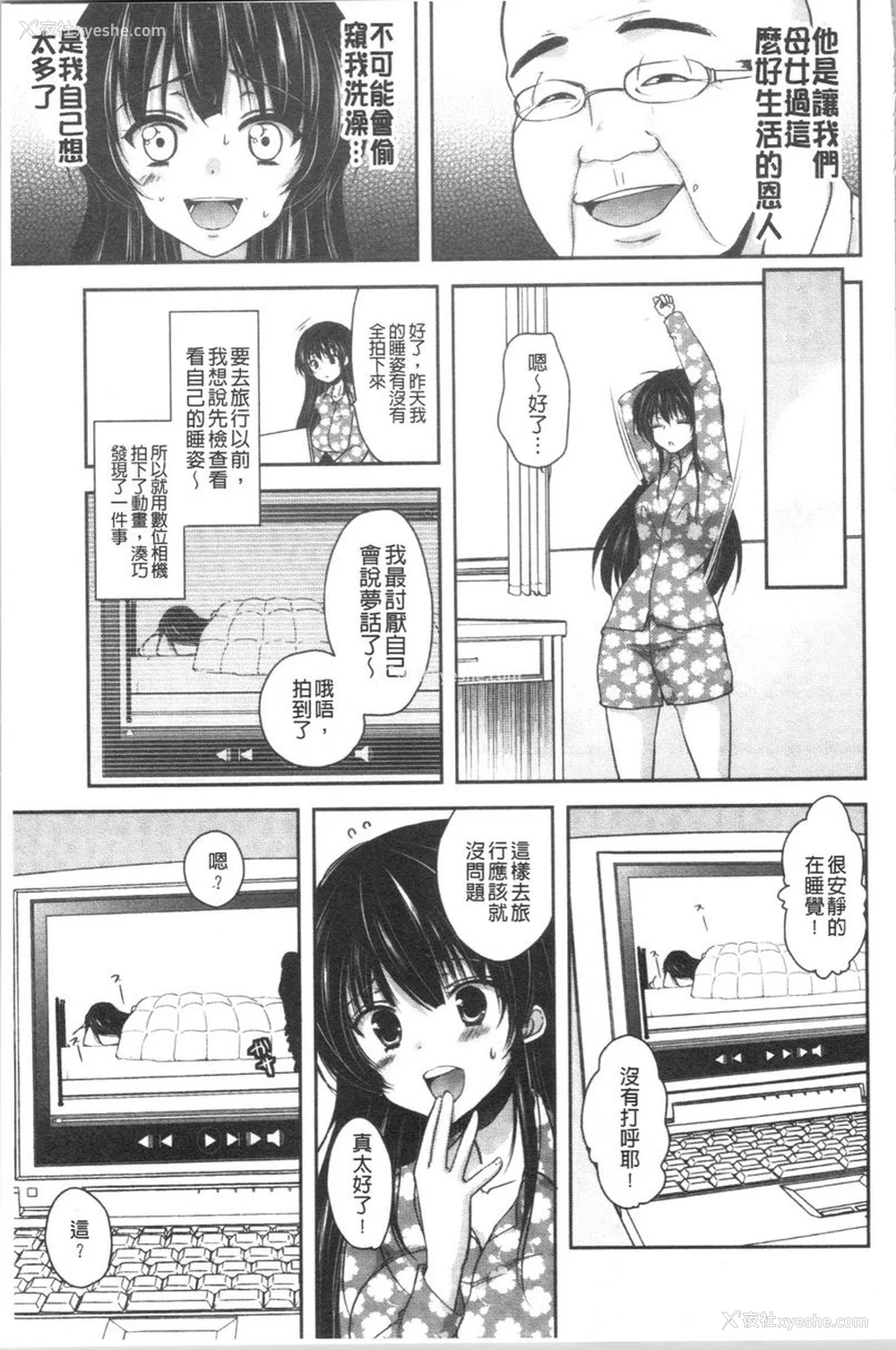 21P - 义父堕落性宠物