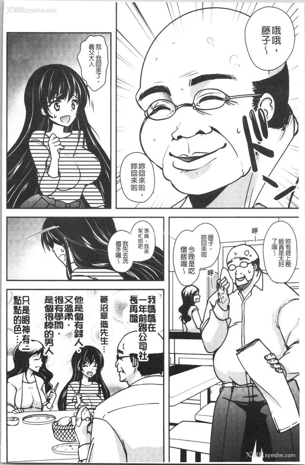 6P - 义父堕落性宠物