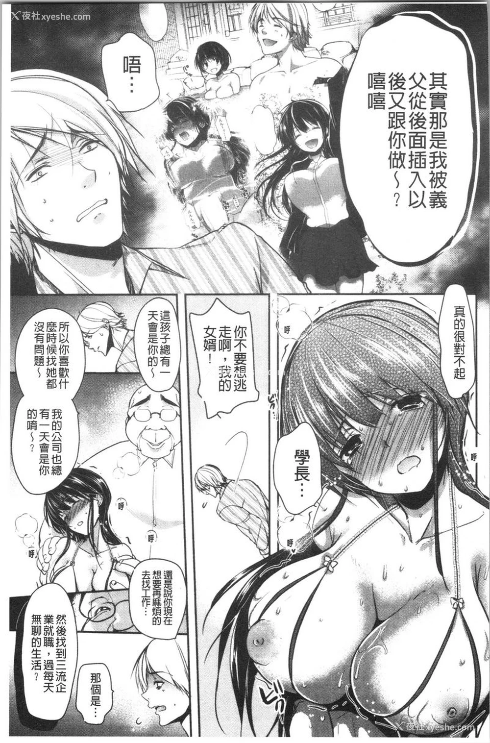 15P - 义父堕落性宠物