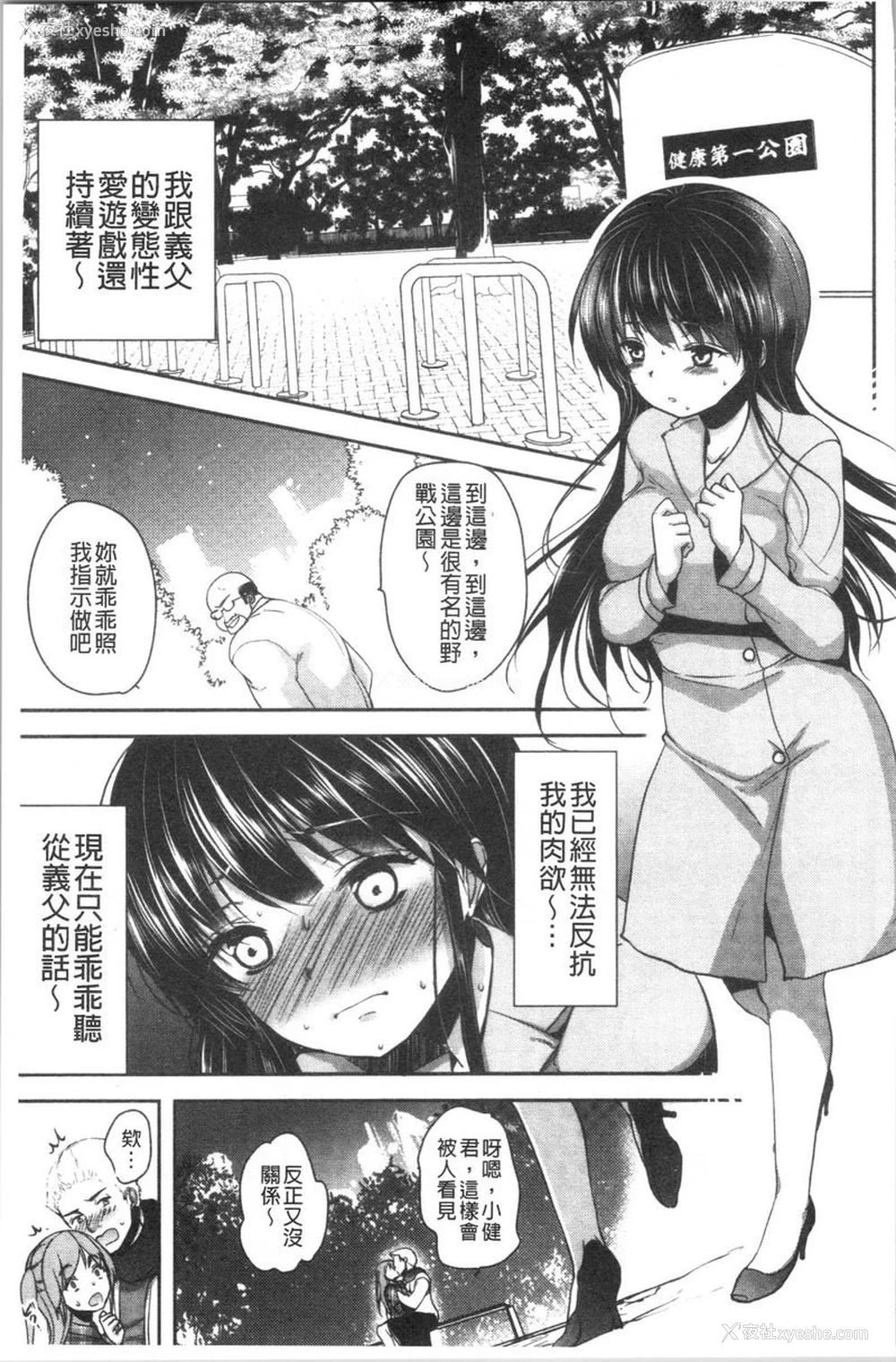 1P - 义父堕落性宠物