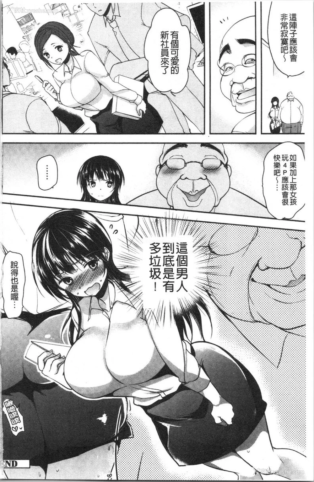 24P - 义父堕落性宠物