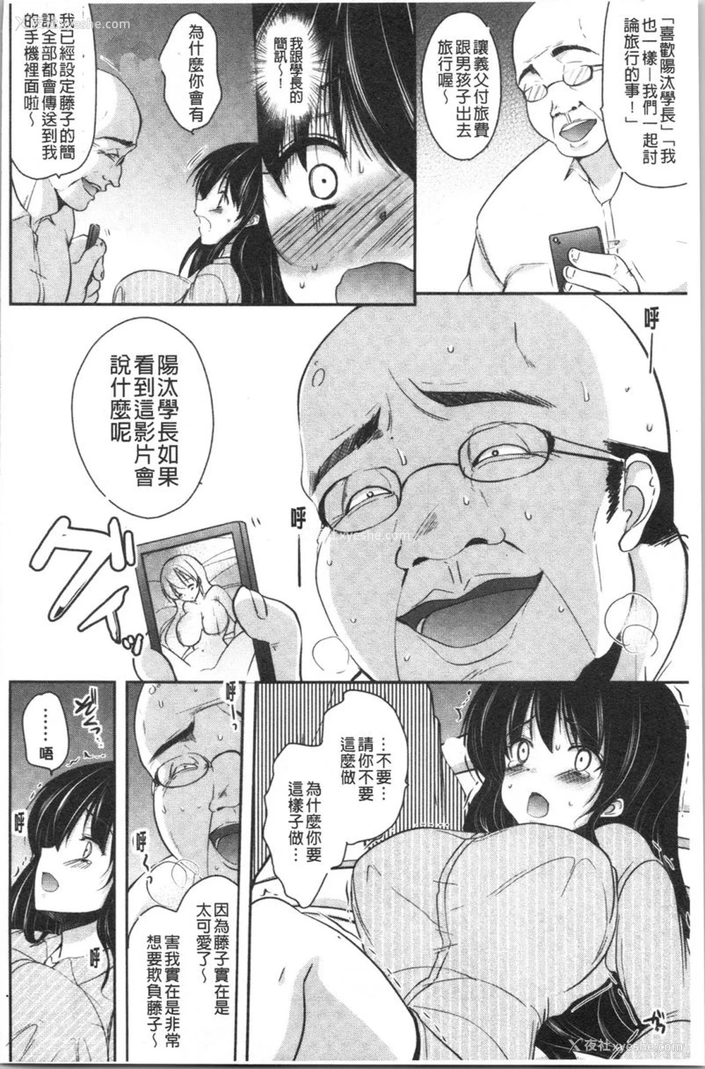 8P - 义父堕落性宠物