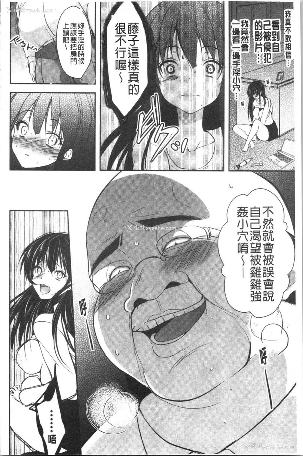 12P - 义父堕落性宠物