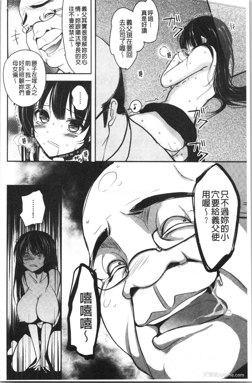 24P - 义父堕落性宠物