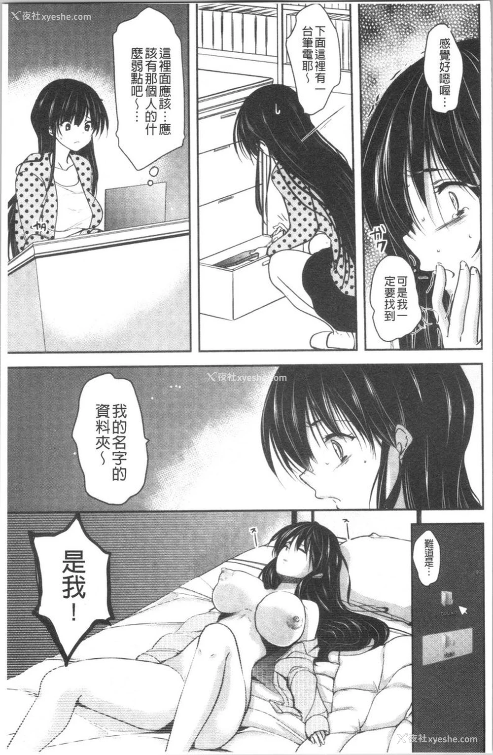 5P - 义父堕落性宠物