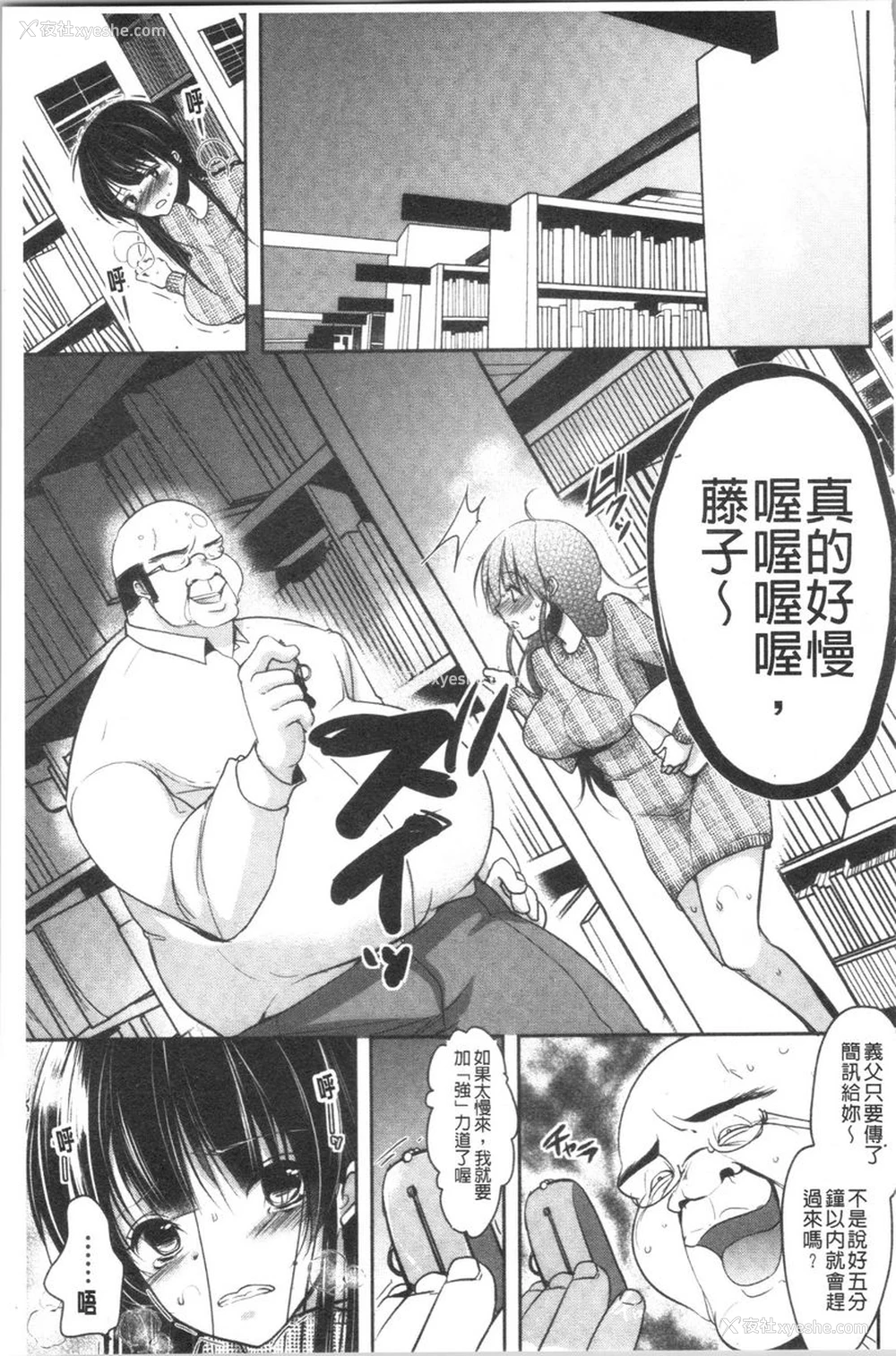 1P - 义父堕落性宠物
