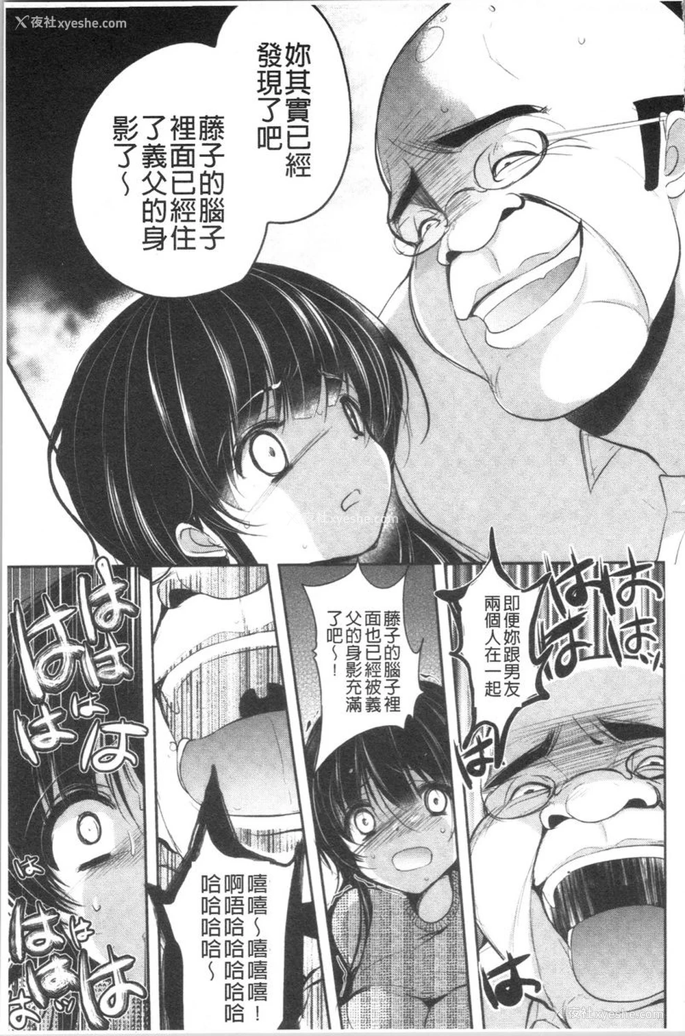 3P - 义父堕落性宠物