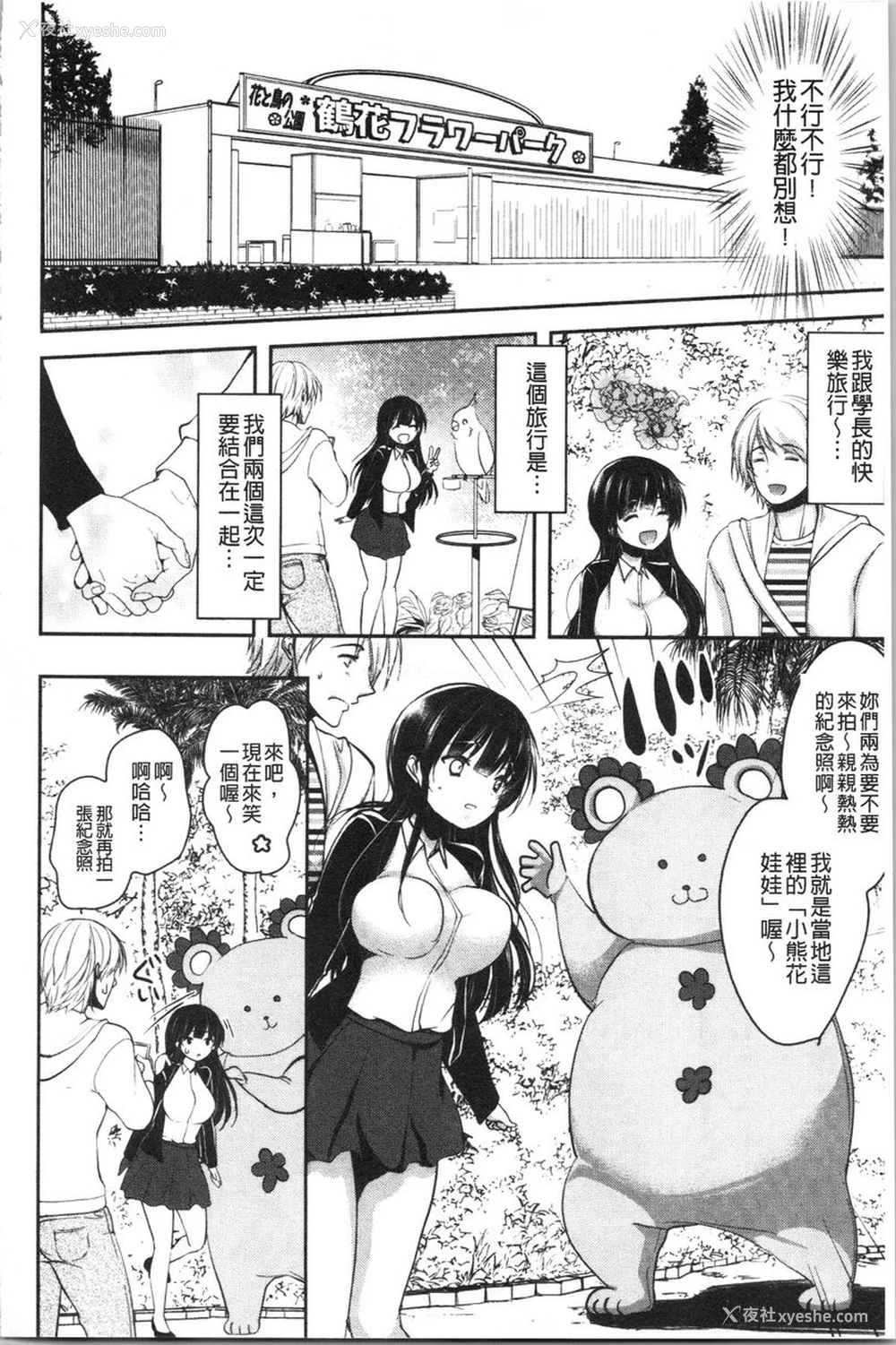 2P - 义父堕落性宠物