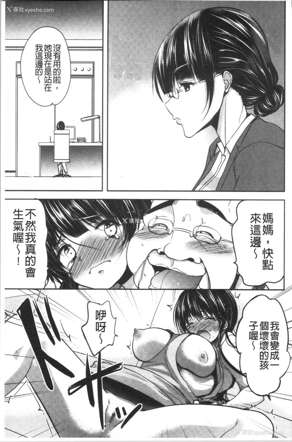 13P - 义父堕落性宠物