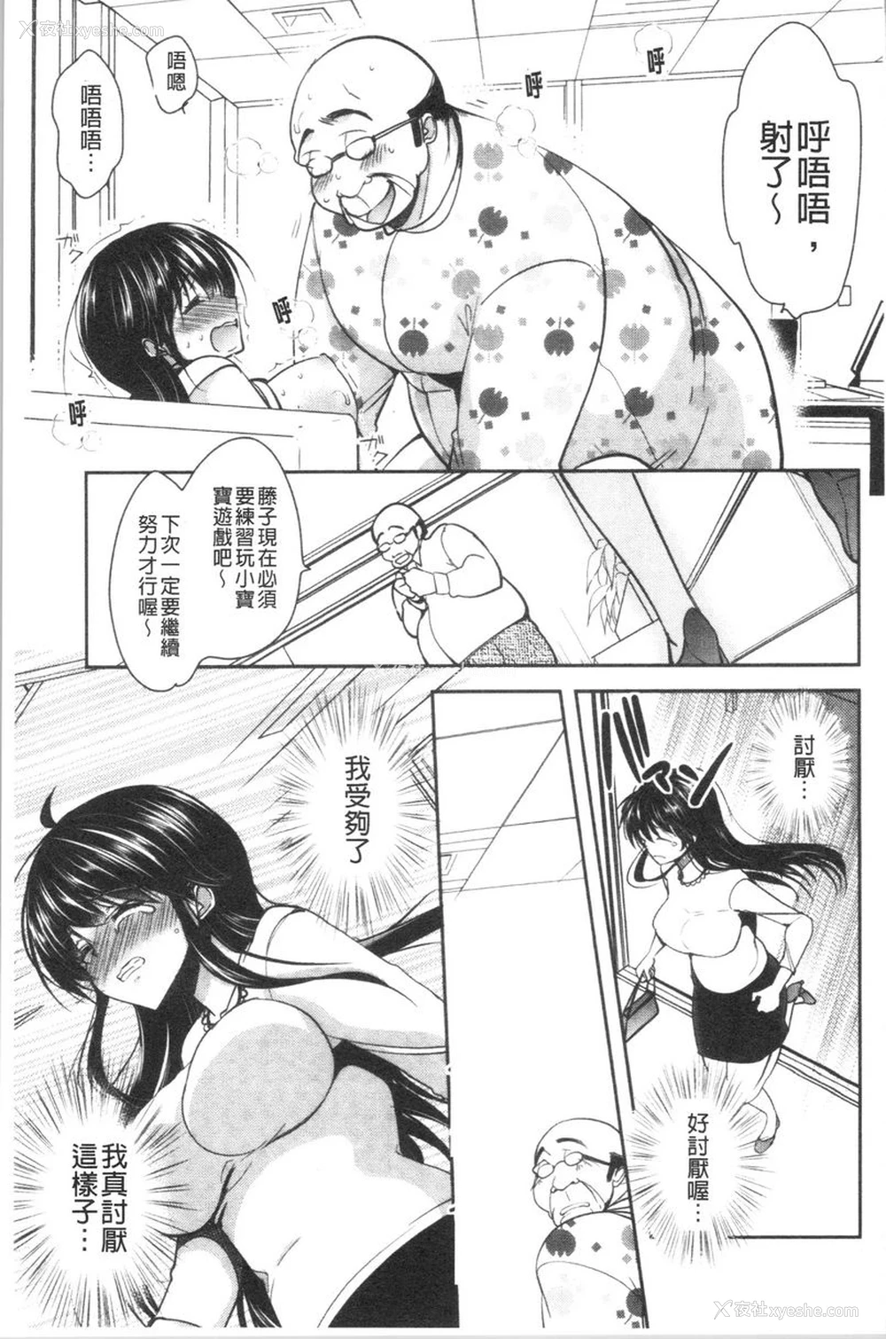 17P - 义父堕落性宠物