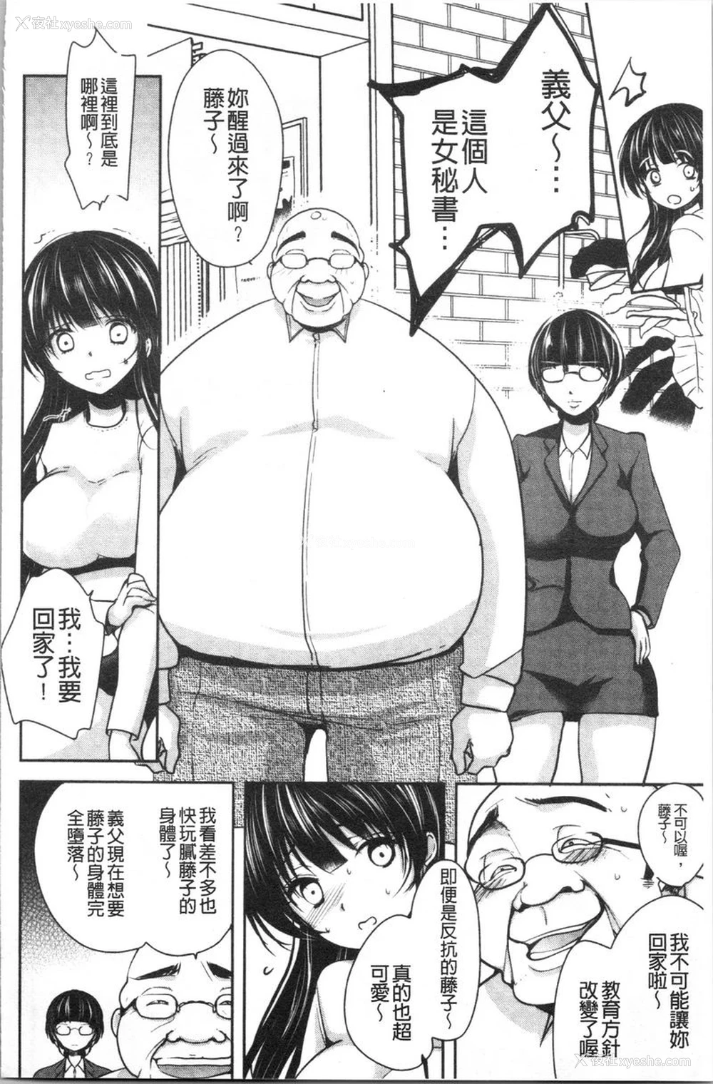 14P - 义父堕落性宠物