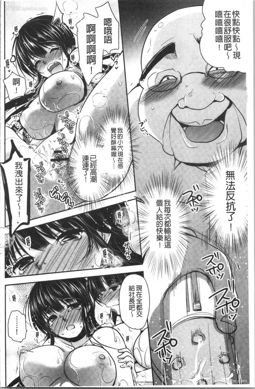 22P - 义父堕落性宠物
