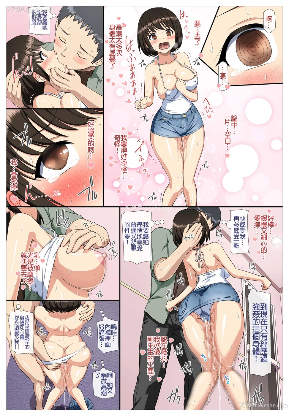 27P - 痴汉した女子○生とその后、むさぼり合うようなドエロ纯爱 R