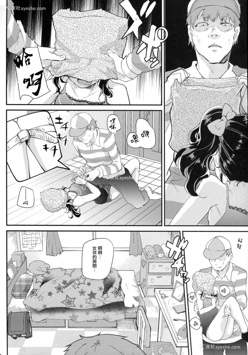 9P - [しまじや (しまじ)] ギャルJSユイちゃんと処女厨レイパー