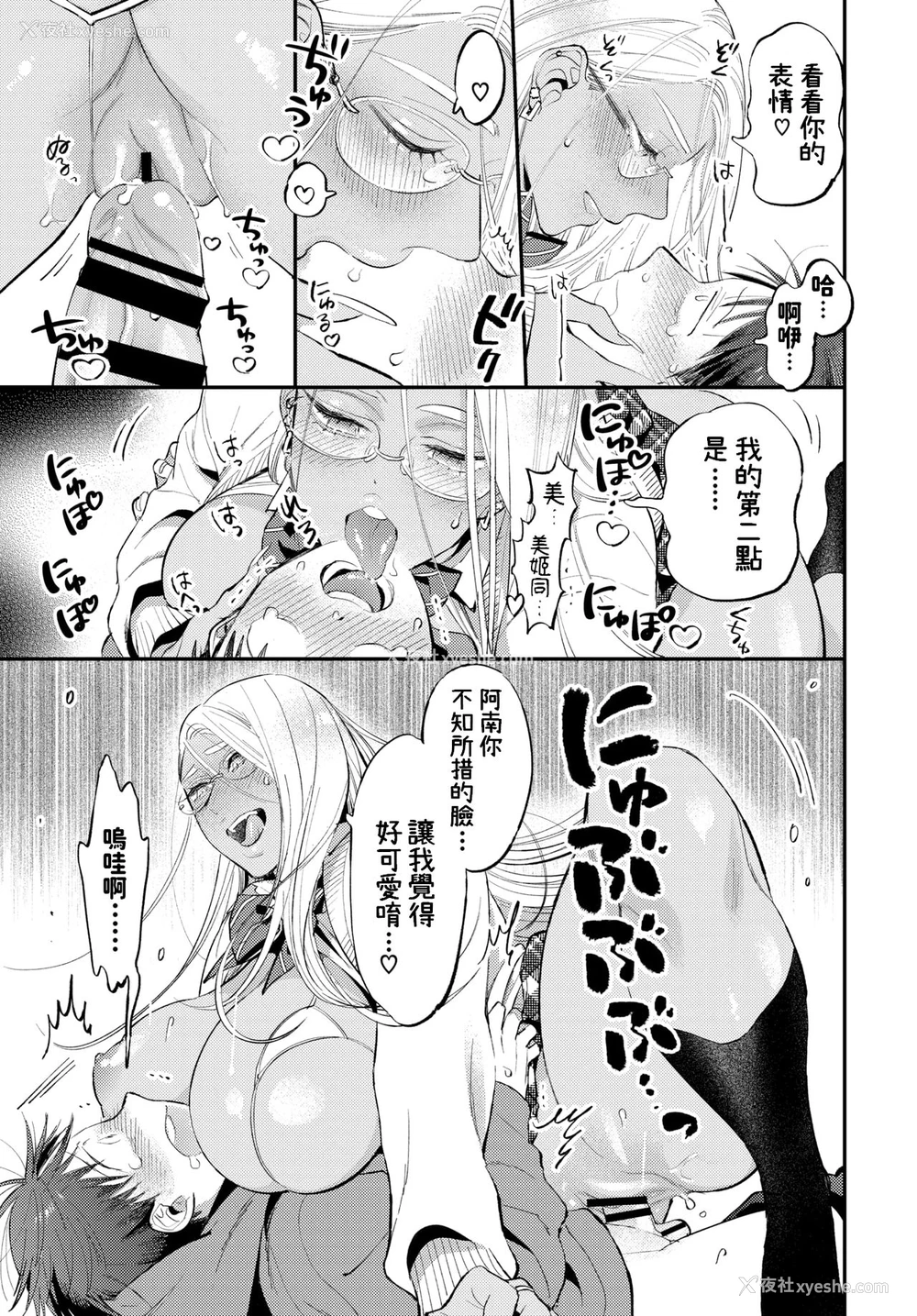 15P - 甘いささやき