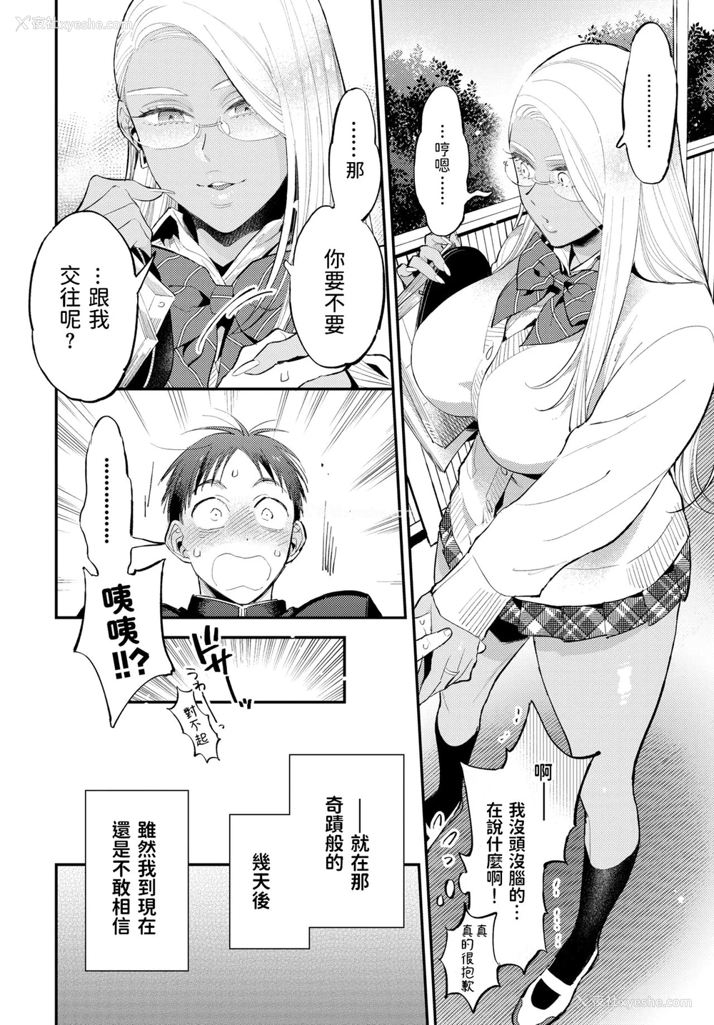 2P - 甘いささやき
