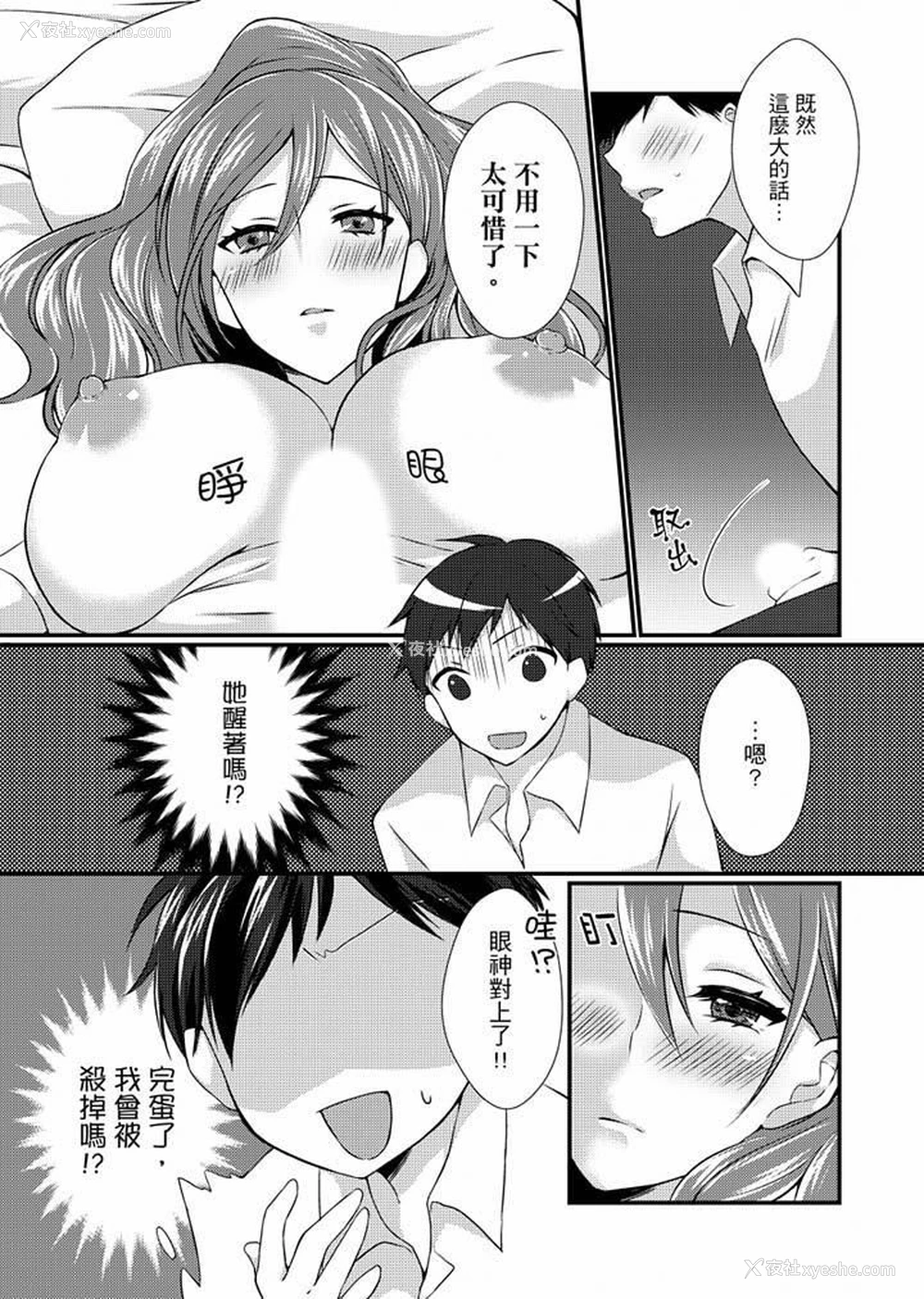11P - 在出差地的商务旅馆住同间!～与女上司在双人床上烂醉SEX