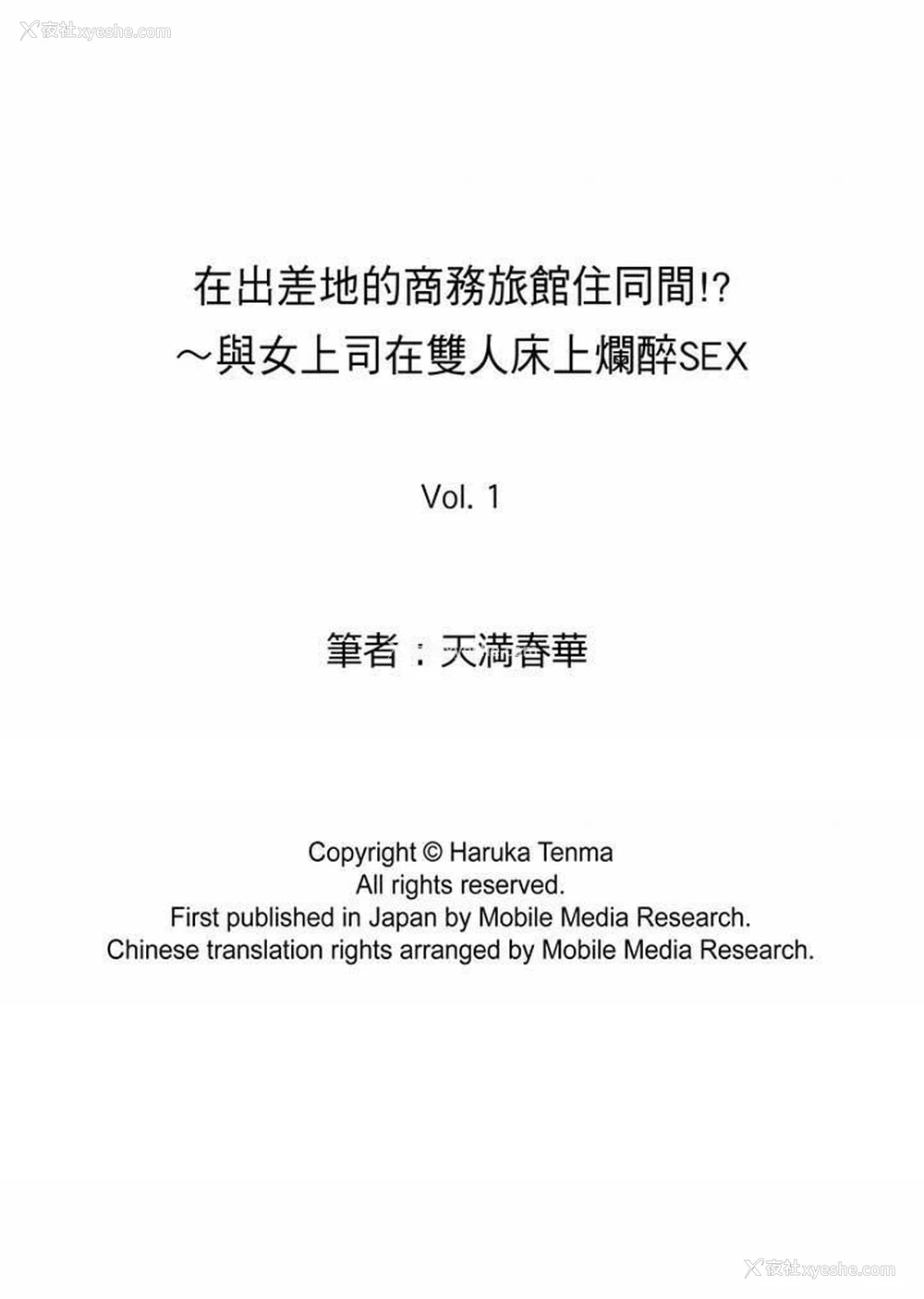 17P - 在出差地的商务旅馆住同间!～与女上司在双人床上烂醉SEX