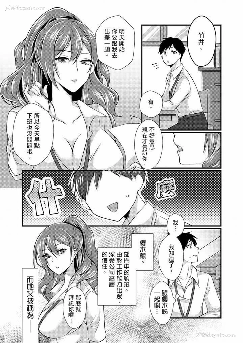 2P - 在出差地的商务旅馆住同间!～与女上司在双人床上烂醉SEX