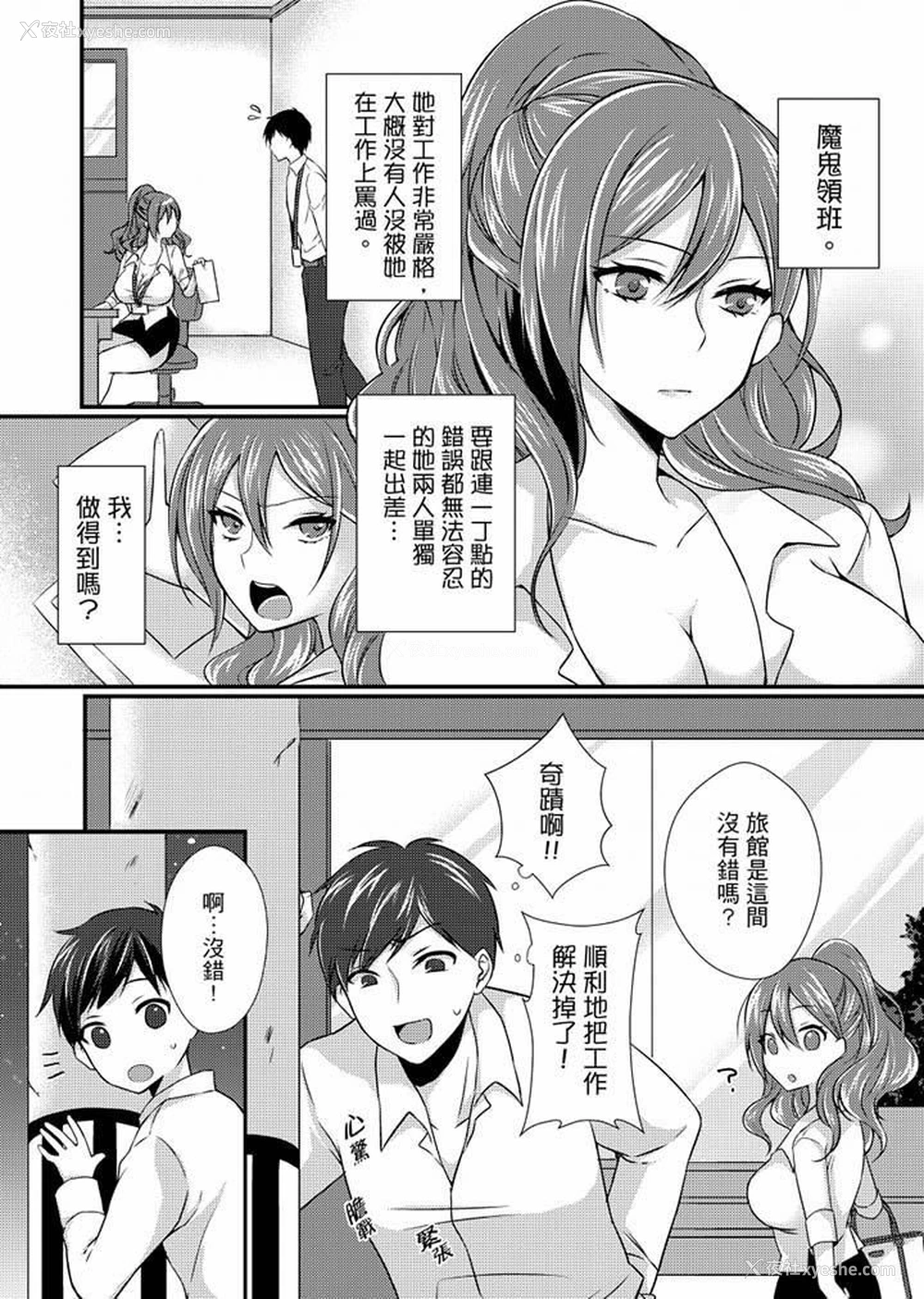 3P - 在出差地的商务旅馆住同间!～与女上司在双人床上烂醉SEX