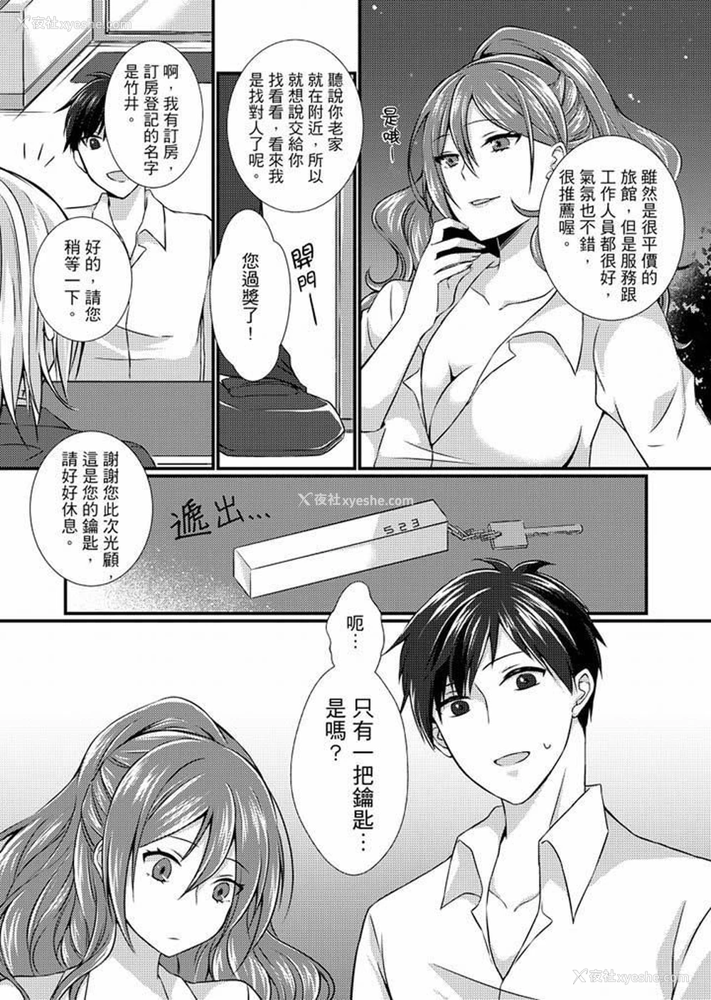 4P - 在出差地的商务旅馆住同间!～与女上司在双人床上烂醉SEX