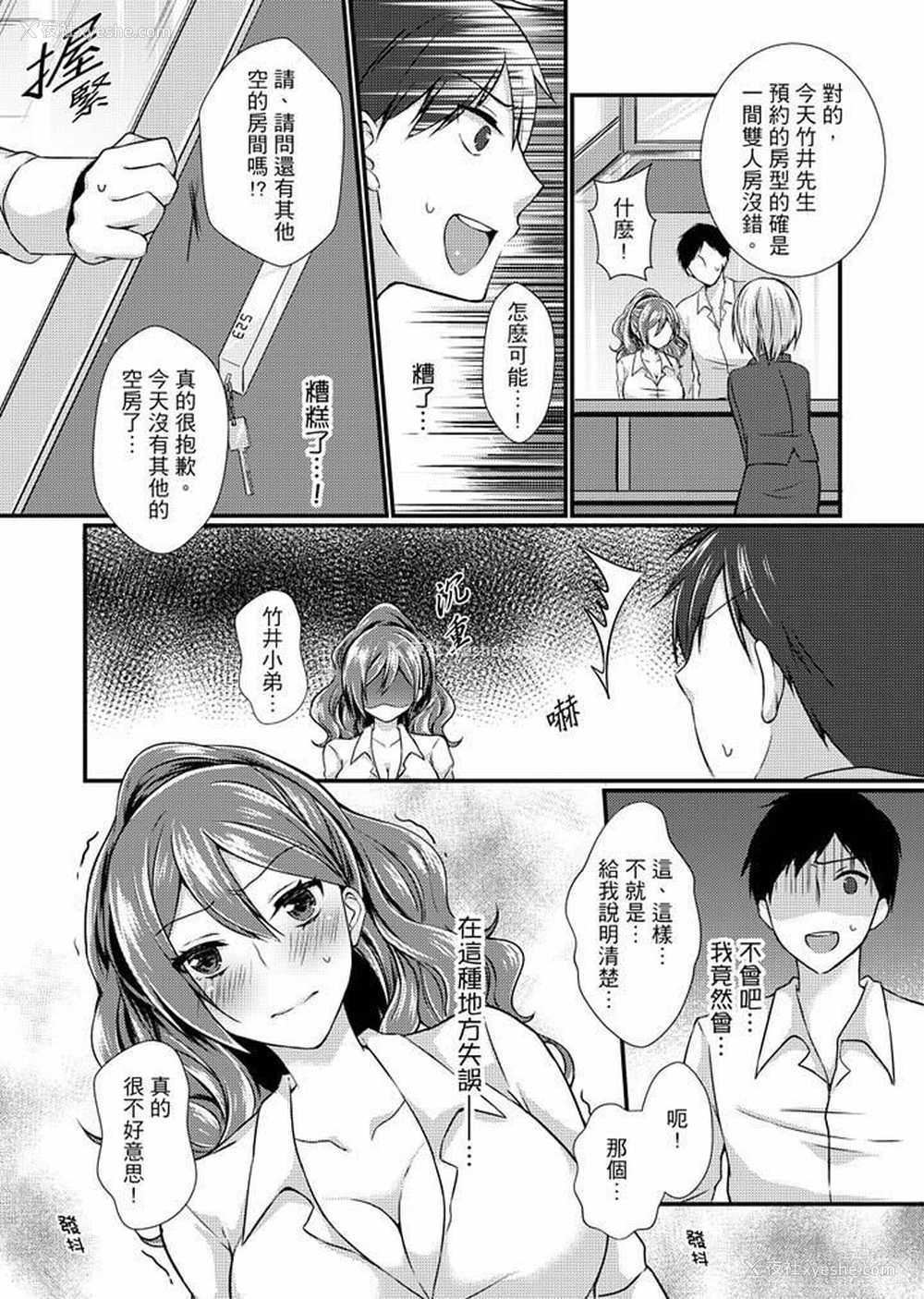 5P - 在出差地的商务旅馆住同间!～与女上司在双人床上烂醉SEX