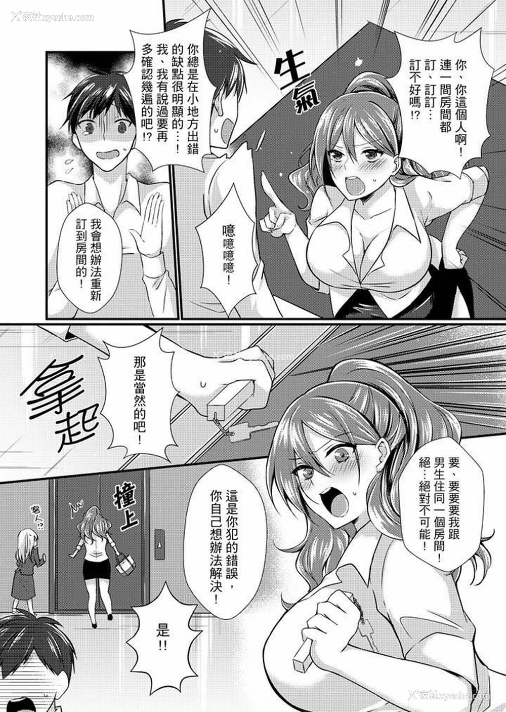 6P - 在出差地的商务旅馆住同间!～与女上司在双人床上烂醉SEX