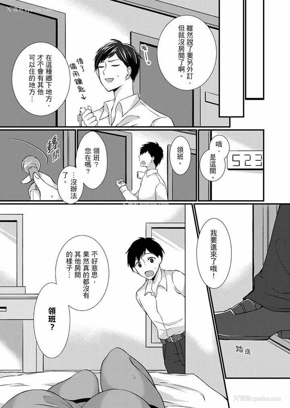 7P - 在出差地的商务旅馆住同间!～与女上司在双人床上烂醉SEX