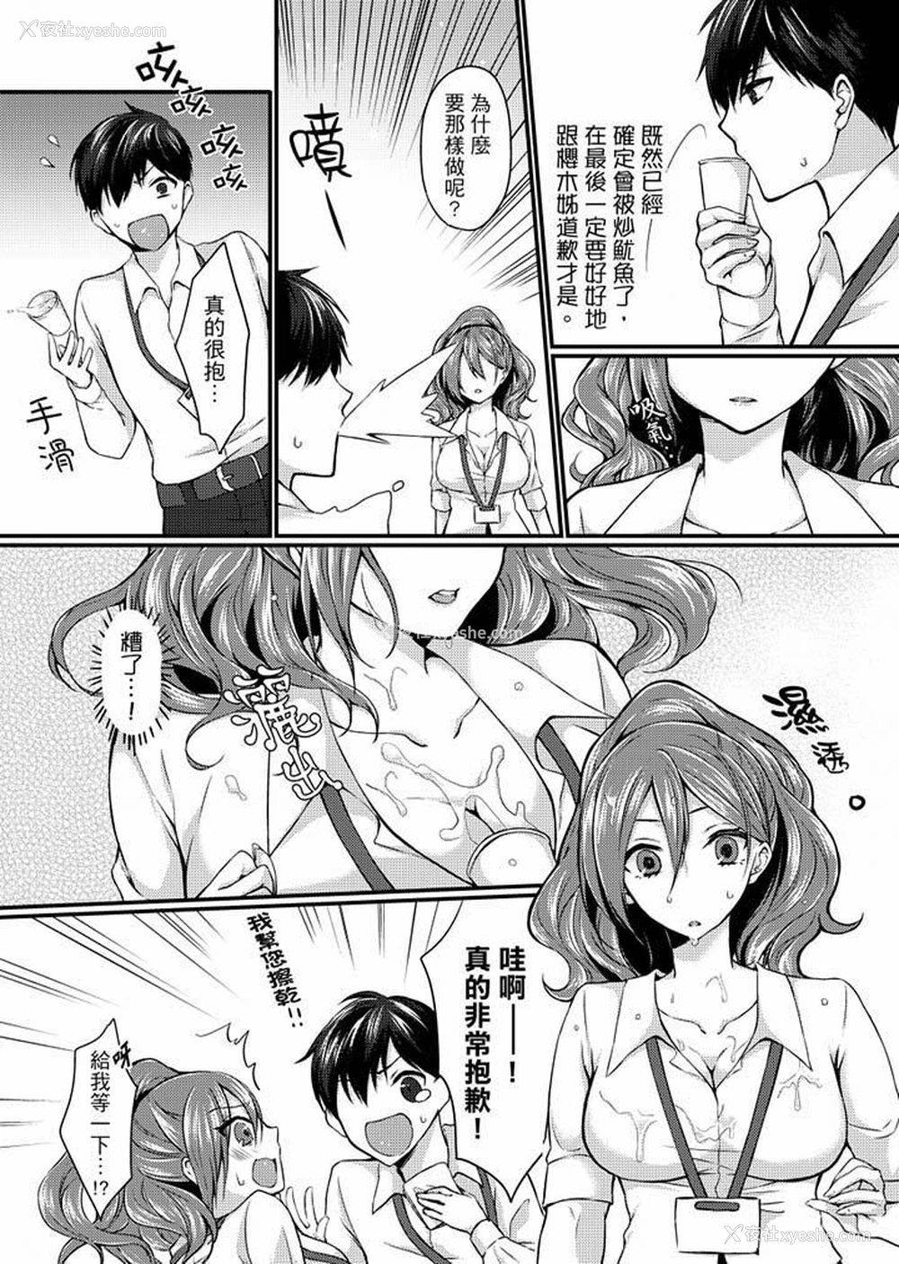 10P - 在出差地的商务旅馆住同间!～与女上司在双人床上烂醉SEX