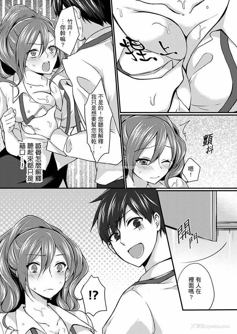 11P - 在出差地的商务旅馆住同间!～与女上司在双人床上烂醉SEX