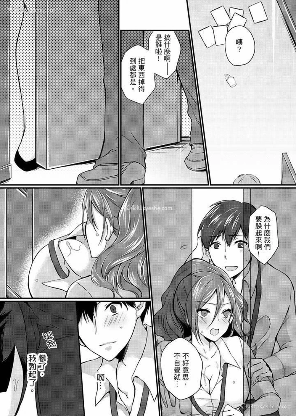 12P - 在出差地的商务旅馆住同间!～与女上司在双人床上烂醉SEX