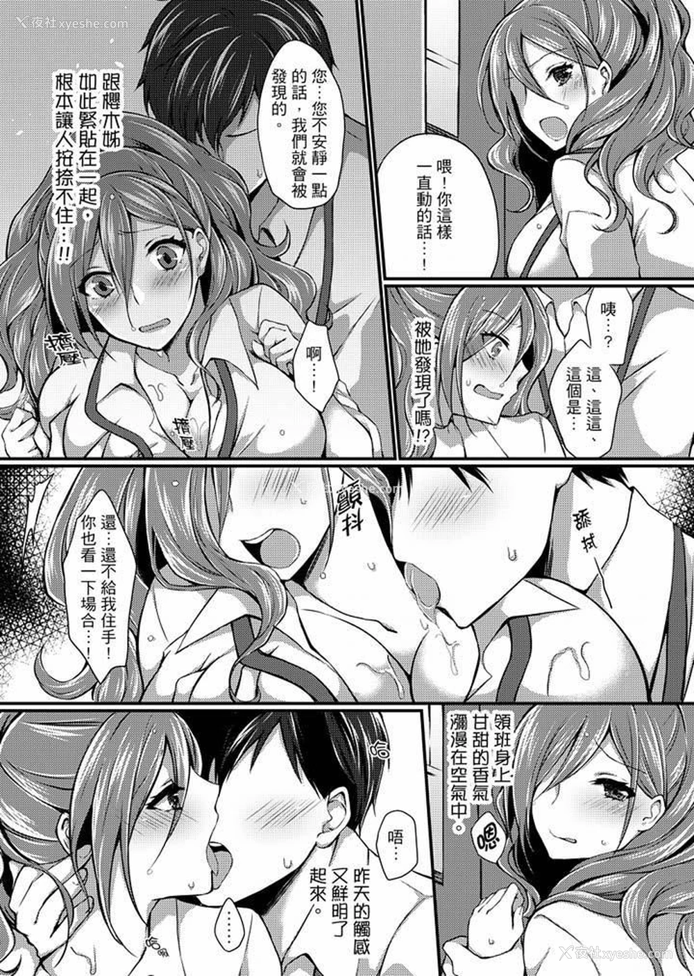 13P - 在出差地的商务旅馆住同间!～与女上司在双人床上烂醉SEX