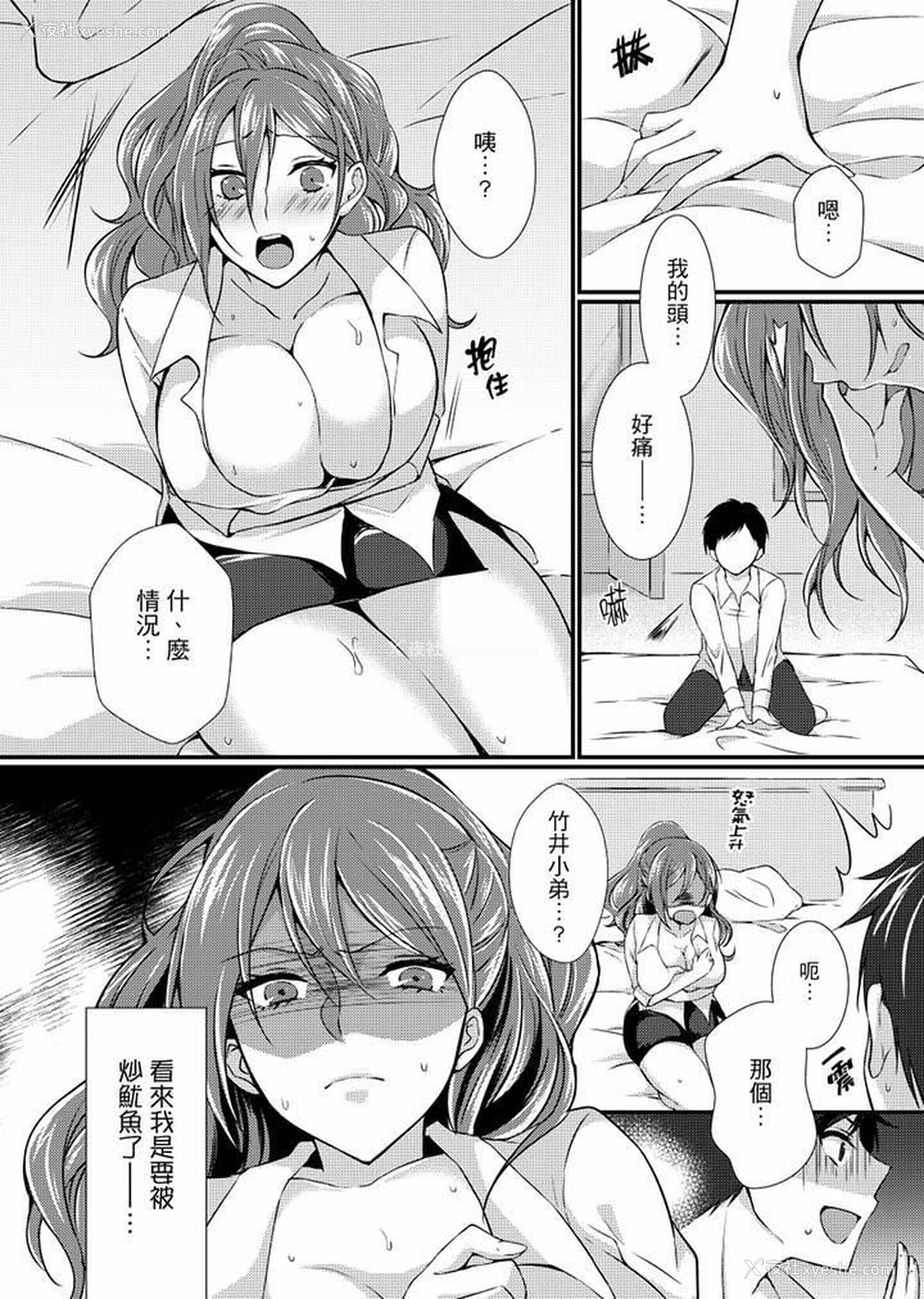 6P - 在出差地的商务旅馆住同间!～与女上司在双人床上烂醉SEX